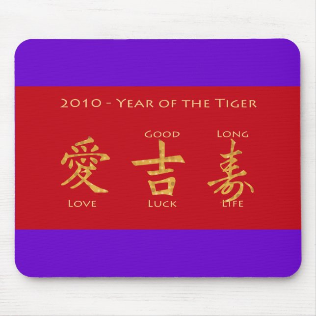 Red Envelope - Hong Bao Mouse Pad (Front)