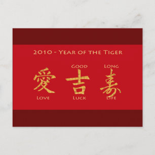 Red Envelope - Hong Bao Postcard