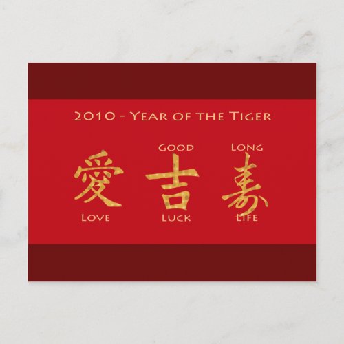 Red Envelope _ Hong Bao Postcard