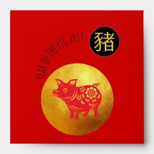 Red Envelope Pig Papercut Chinese New Year 2019