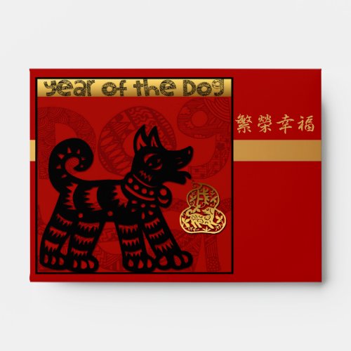 Red Envelopes for Chinese Dog New Year 2018 A6