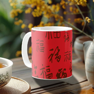 Red Festive Chinese Calligraphy 福 Blessings Mug