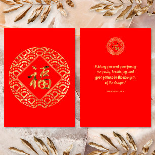 Red Gold 福 Fu Chinese Symbol Luck New Year Holiday Card