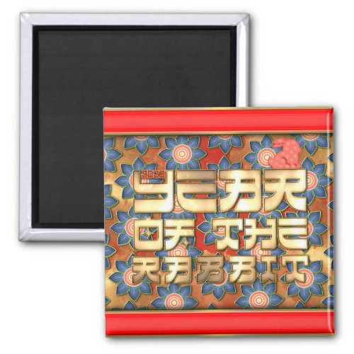 Red Gold 2023 Year of The Rabbit Chinese New Year Magnet