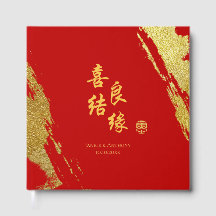 Red gold brush calligraphy chinese wedding