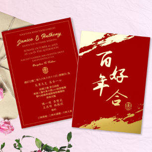 Red gold brush stroke calligraphy chinese wedding foil invitation