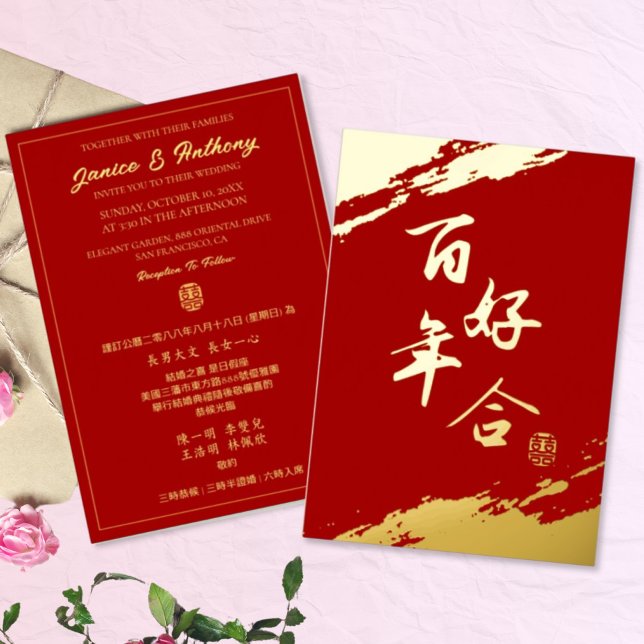 Red gold brush stroke calligraphy chinese wedding foil invitation (Creator Uploaded)