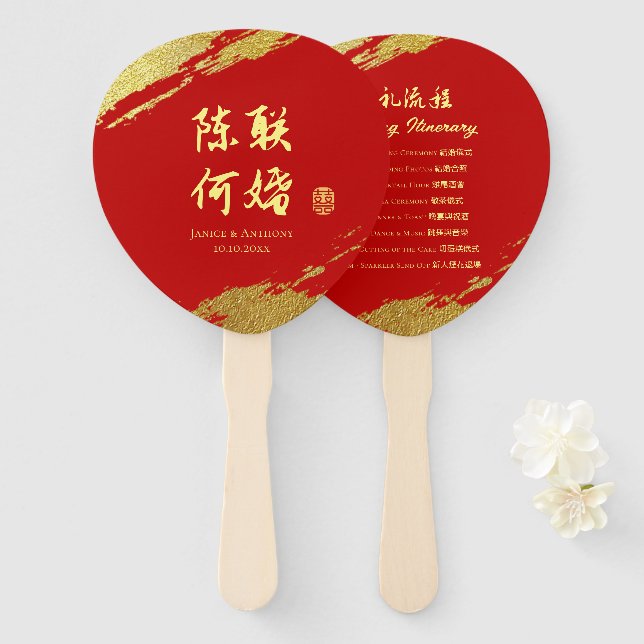 Red gold calligraphy chinese wedding program hand fan (Front and Back)