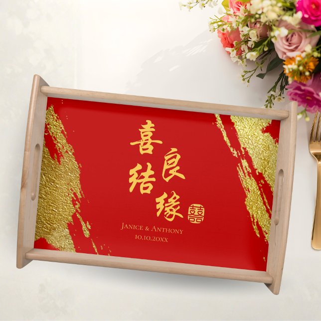 Red gold Chinese calligraphy brush stroke wedding  Serving Tray (Creator Uploaded)