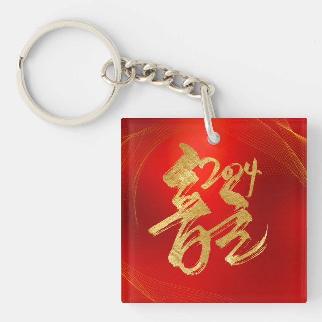 Red Gold Chinese New Year Dragon Good Luck Keychain (Front)