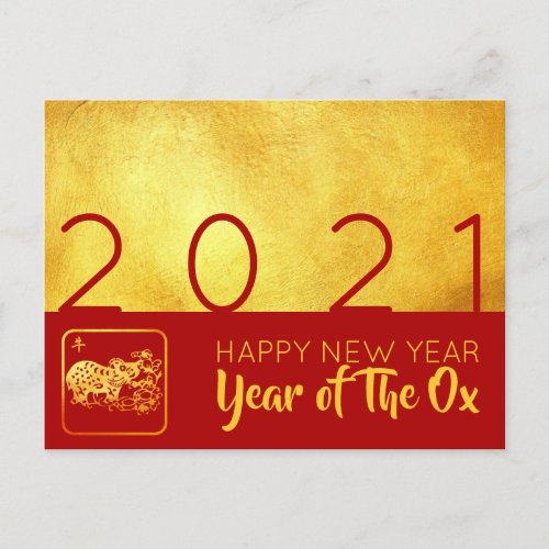 Red Gold Chinese Ox paper_cut 2021 HpostC Holiday Postcard