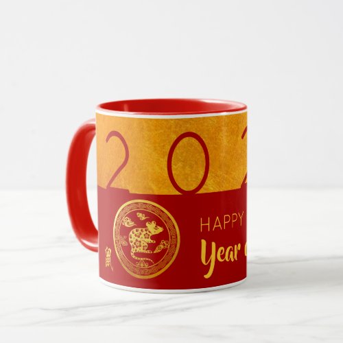 Red Gold Chinese Rat paper_cut 2020 Combo Mug