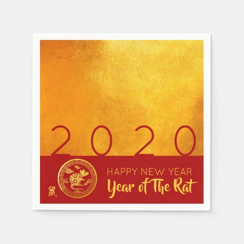 Red Gold Chinese Rat paper_cut 2020 Party PN Napkins