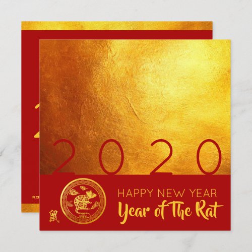 Red Gold Chinese Rat paper_cut 2020 Party SC Invitation