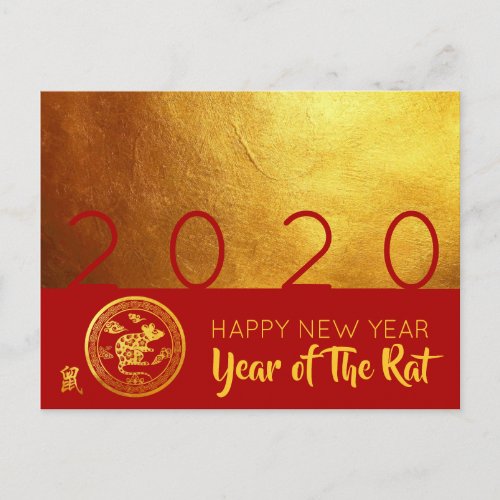 Red Gold Chinese Rat paper_cut 2020 Postcard
