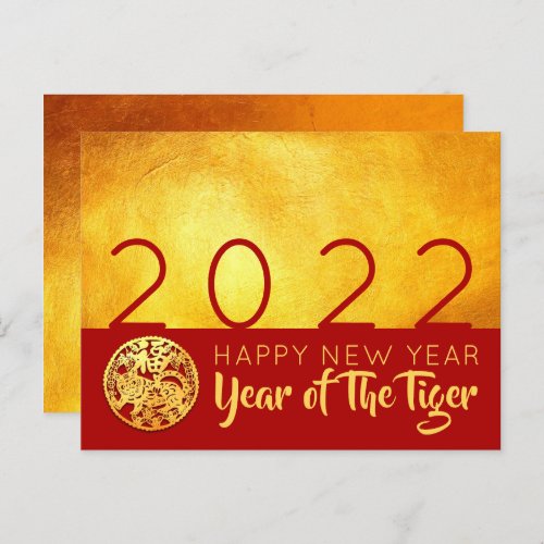 Red Gold Chinese Tiger paper_cut 2022 HpostC Holiday Postcard