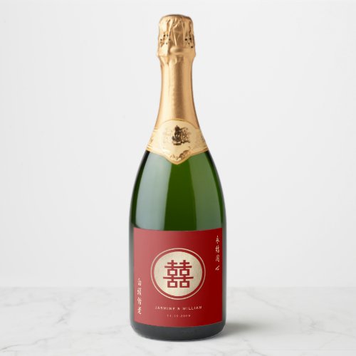 Red  Gold Circle Double Happiness Chinese Wedding Sparkling Wine Label