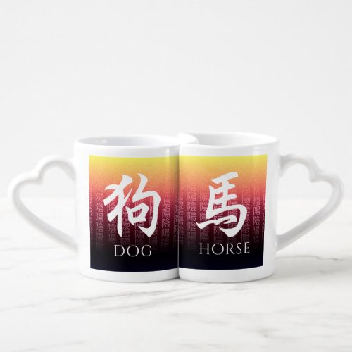 Red Gold Dog 狗 Horse 馬 Chinese Zodiac Coffee Mug Set