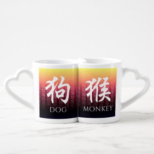 Red Gold Dog 狗 Monkey 猴 Chinese Zodiac Coffee Mug Set