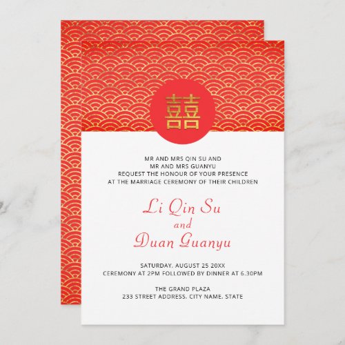 Red  Gold Double Happiness Chinese Wedding Invitation