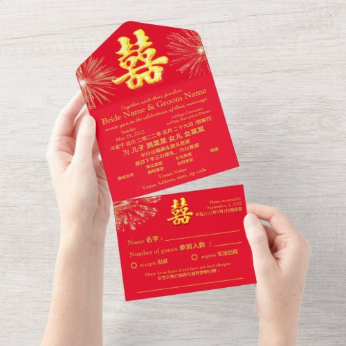 RedGold Double Happiness Fireworks Wedding All In One Invitation