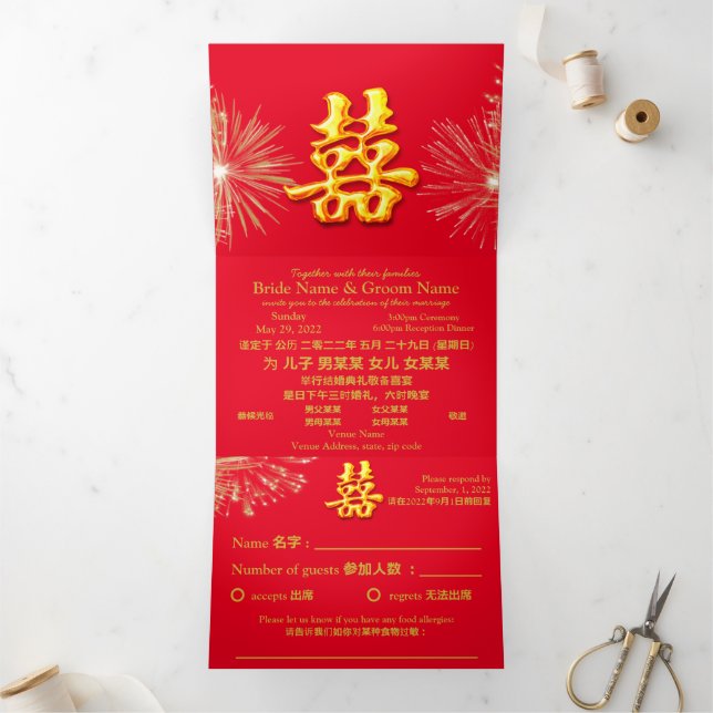 Red/Gold Double Happiness Fireworks Wedding Tri-Fold Invitation (Inside)