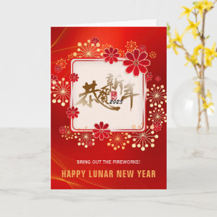Red & Gold Fireworks Bloom Lunar New Year CNY 2023 Card