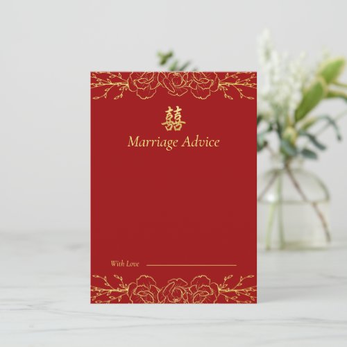 Red gold floral border chinese wedding advice card