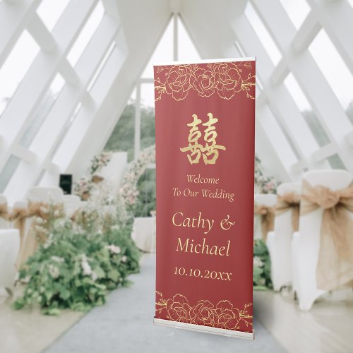 Red gold floral border chinese wedding welcome retractable banner