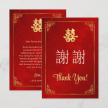 Red Gold Frame Chinese Wedding