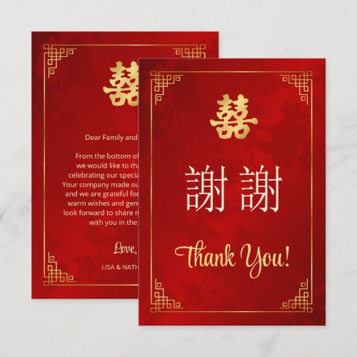 Red Gold Frame Chinese Wedding Thank You Card