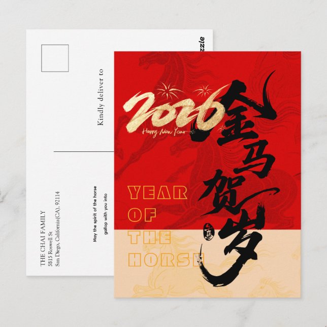 Red & Gold Galloping Spirit Horse Year 2026  Postcard (Front/Back)