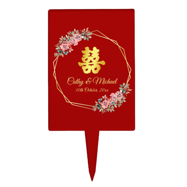 Red gold geometric floral wreath Chinese wedding Cake Topper (Front)