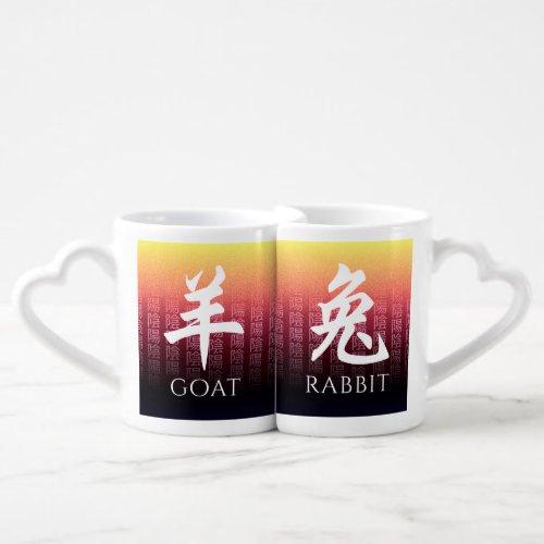 Red Gold Goat 羊 Rabbit 兔 Chinese Zodiac Coffee Mug Set