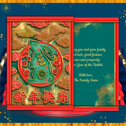 Red Gold Green Rabbit 2023 Chinese New Year Holiday Card