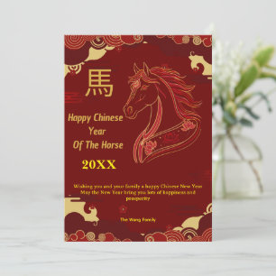 Red & Gold Happy Chinese year of the Horse  Holiday Card
