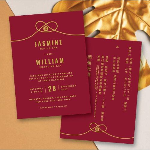 RedGold Knot Double Xi Bilingual Chinese Wedding Invitation