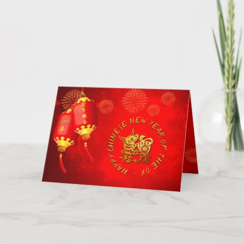 Red Gold Lanterns Chinese Ox paper_cut 2021 GC Holiday Card