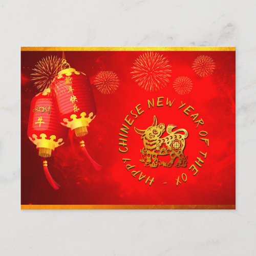 Red Gold Lanterns Chinese Ox paper_cut 2021 HpostC Holiday Postcard