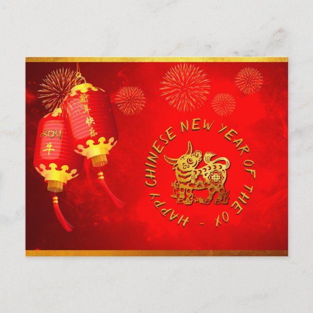 Red Gold Lanterns Chinese Ox paper-cut 2021 HpostC Holiday Postcard (Front)