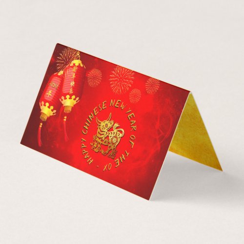 Red Gold Lanterns Chinese Ox paper_cut 2021 packC