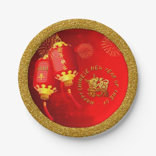 Red Gold Lanterns Chinese Ox paper_cut 2021 PP Paper Plates