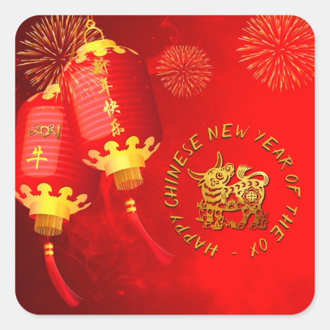 Red Gold Lanterns Chinese Ox paper-cut 2021 SqS Square Sticker (Front)