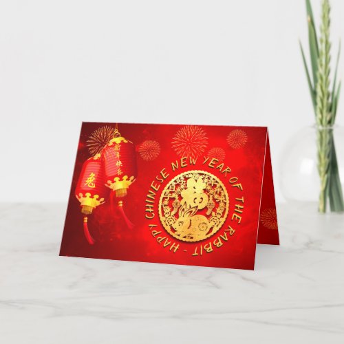 Red Gold Lanterns Chinese Rabbit paper_cut 2023 HG Holiday Card