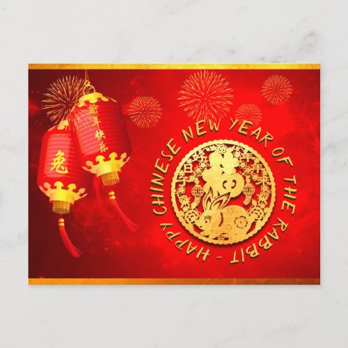 Red Gold Lanterns Chinese Rabbit paper_cut 2023 Pc Postcard