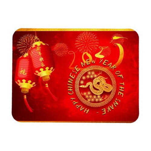 Red Gold Lanterns Chinese Snake paper_cut 2025 FPM Magnet