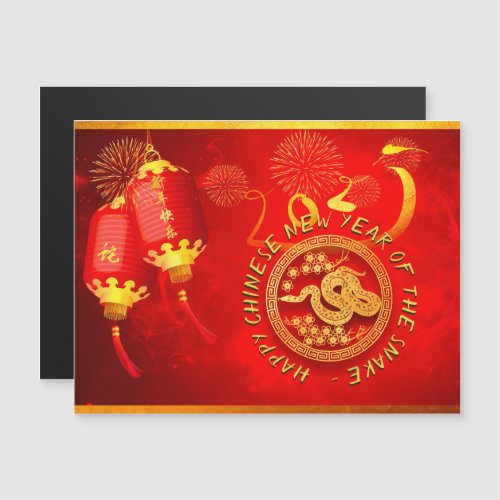 Red Gold Lanterns Chinese Snake paper_cut 2025 MG