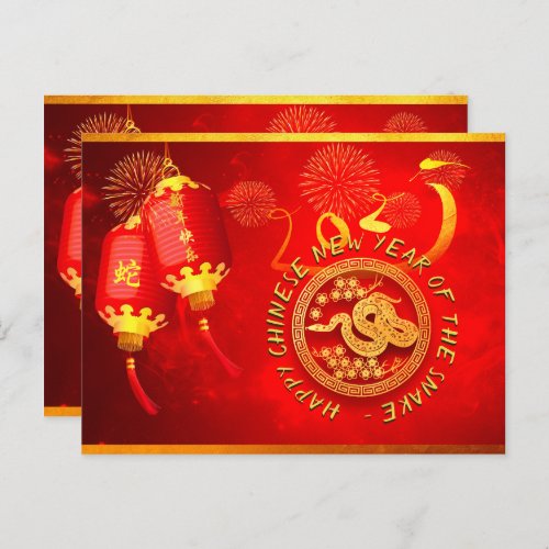 Red Gold Lanterns Chinese Snake paper_cut 2025 Pc Postcard