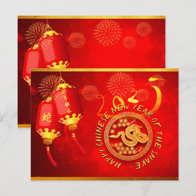 Red Gold Lanterns Chinese Snake paper-cut 2025 Pc Postcard (Front/Back)