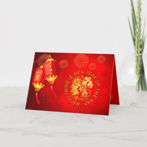 Red Gold Lanterns Rat paper_cut 2020 Greeting C Card